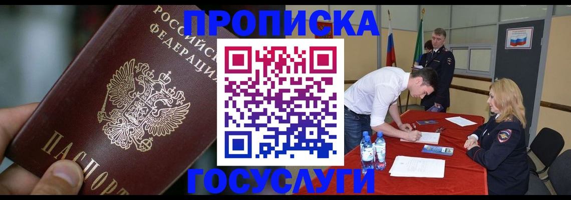 временная регистрация купить в Красновишерске