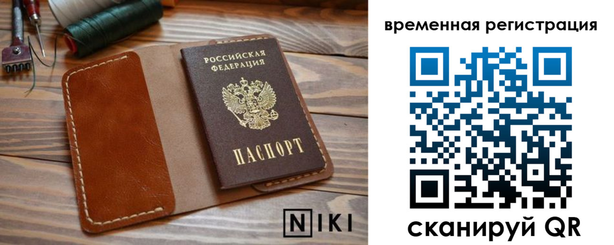 временная регистрация недорого в Красновишерске