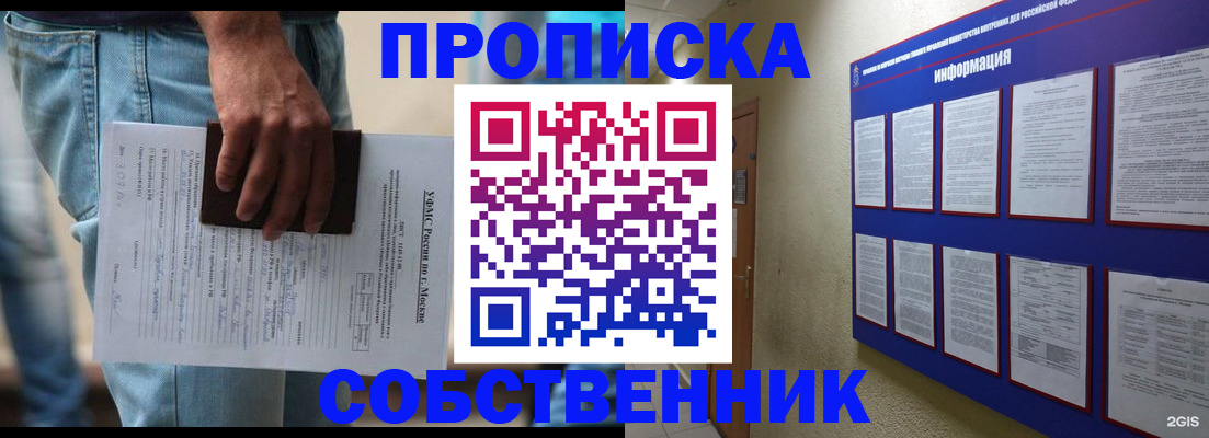 прописка паспорт в Красновишерске