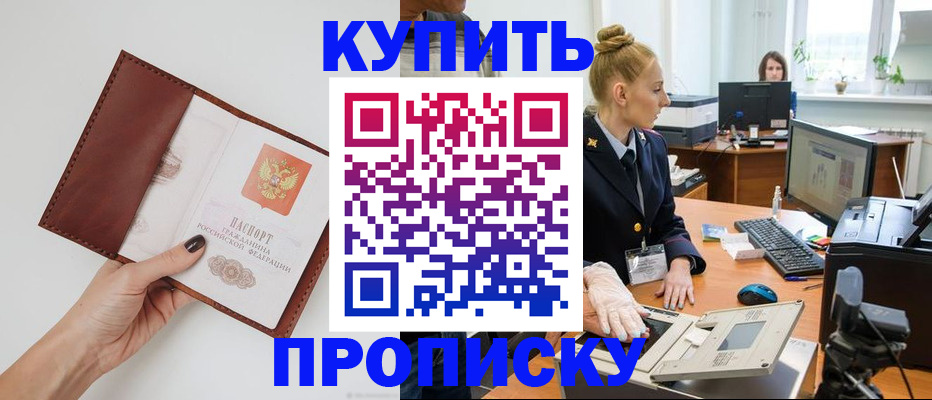 временная регистрация для всех в Красновишерске