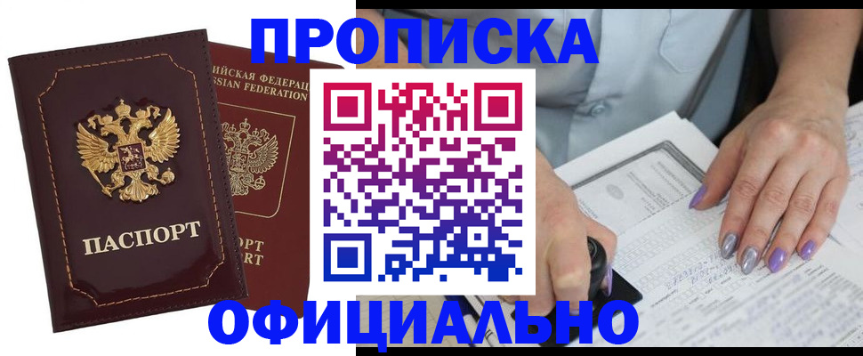 прописка ребенка в Красновишерске